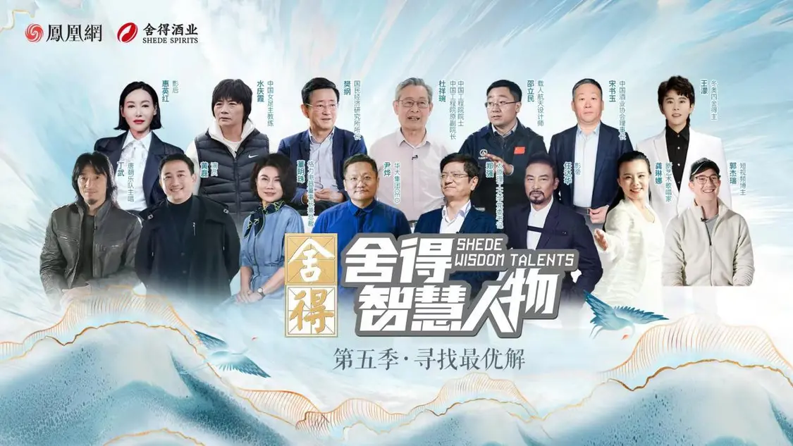 《尊龙凯时智慧人物》第六季越过山丘,于尊龙凯时之间共振时代脉搏